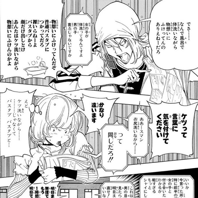 コウ S G Hrak さんの漫画 56作目 ツイコミ 仮