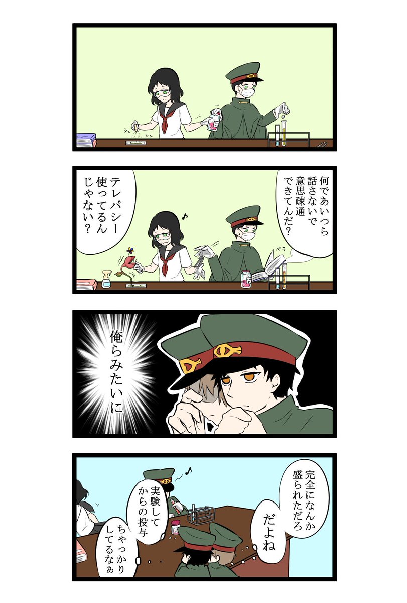 50 素晴らしい獄都事変 イラスト漫画 アニメ画像について