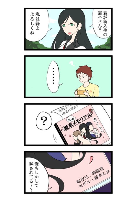 獄卒乙女のtwitterイラスト検索結果 獄卒乙女のtwitterイラスト検索結果