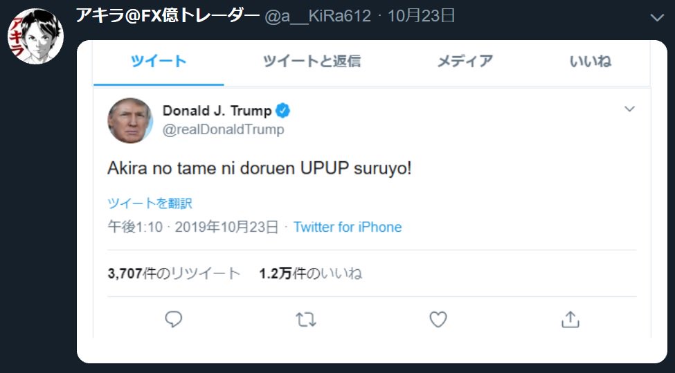 Fx 億 トレーダー アキラ