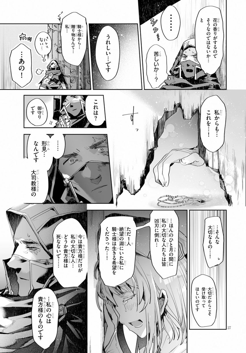 7/12 