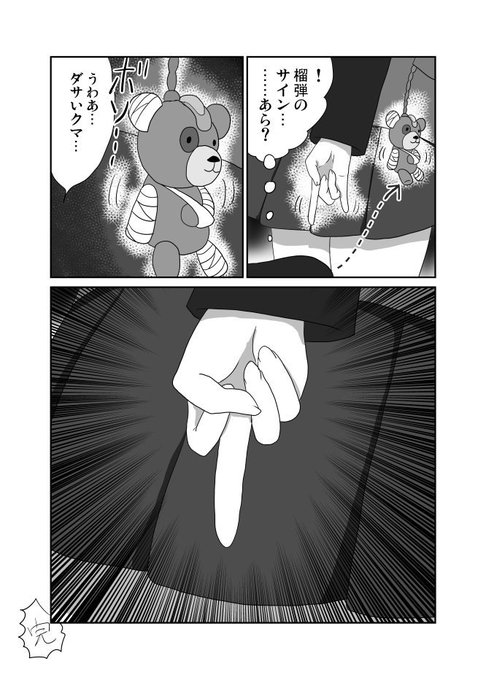 誕生日なので愛里寿ちゃんまんが 