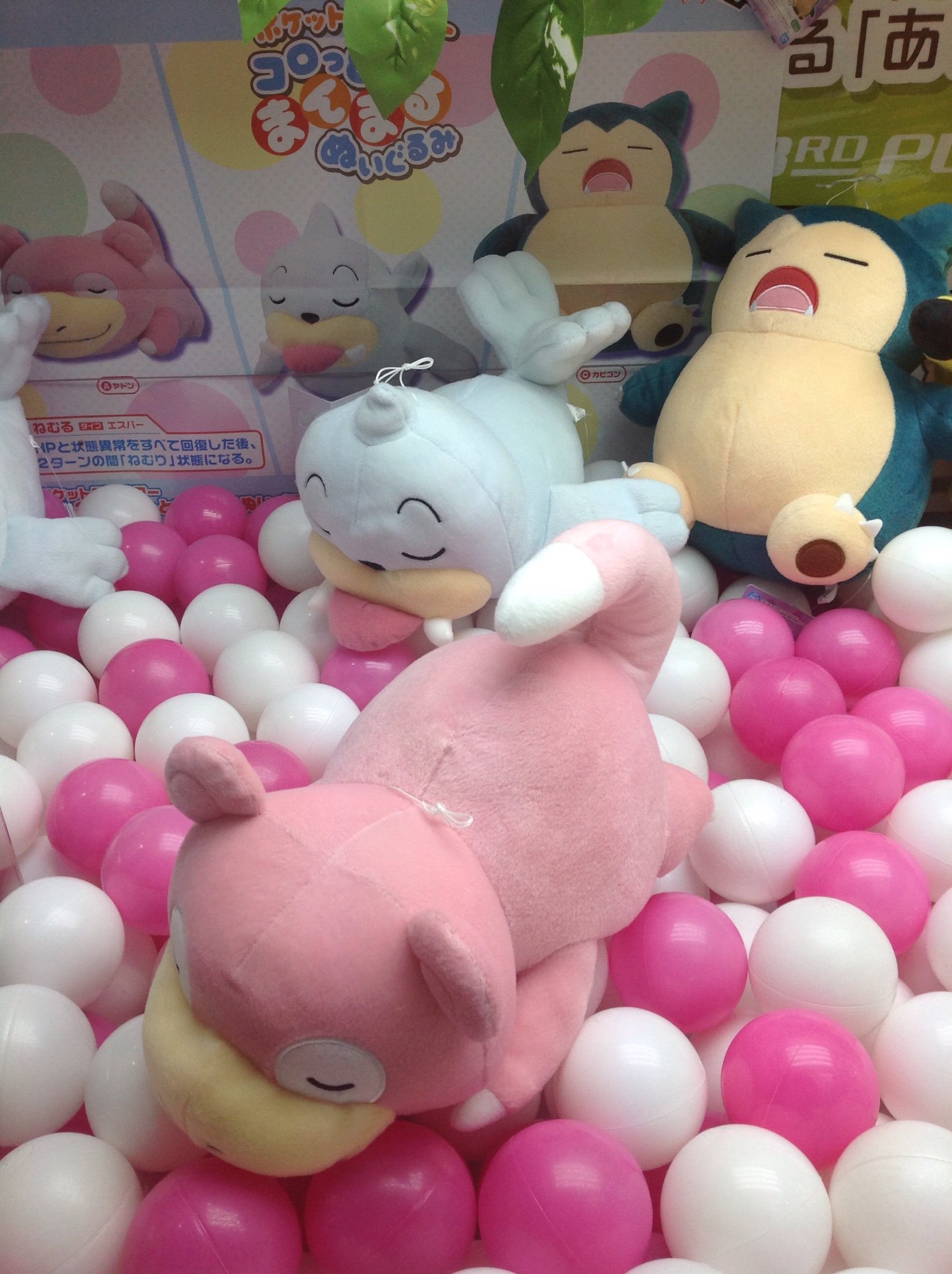 ザ サードプラネットbivi仙台店 Na Twitteru 最新入荷景品 ポケモンのコロッとまんまるぬいぐるみ ヤドン パウワウ カビゴン 可愛いぬいぐるみをぜひgetして下さい ポケモン サープラ仙台 T Co Q2vy0ufujz Twitter