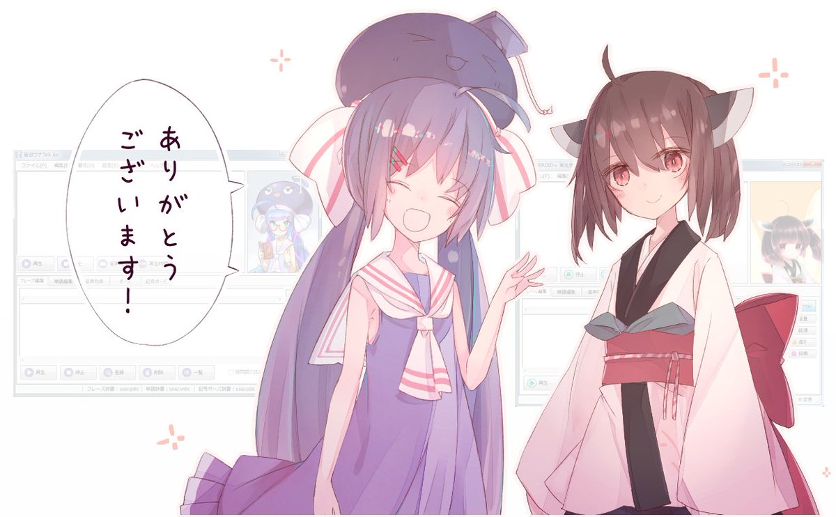 Nagiさん(@eIementalsword)より「VOICEROID+ 東北きりたん EX」「音街ウナTalk Ex」のギフトをいただきました!
ありがとうございます!
できることがとても広がりました。うまく活かさせていただきます! 