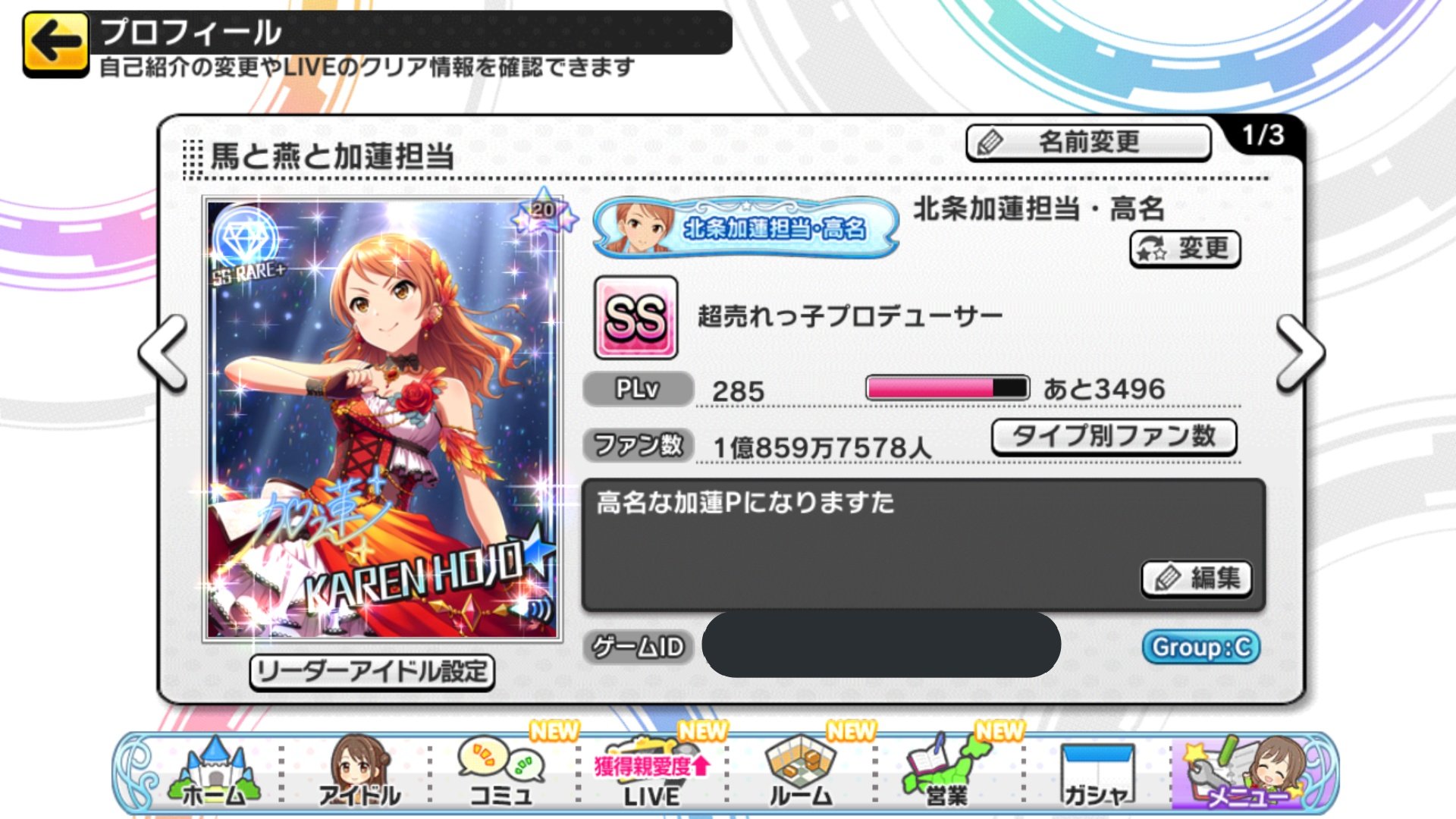 デレステ称号 Twitter Search Twitter