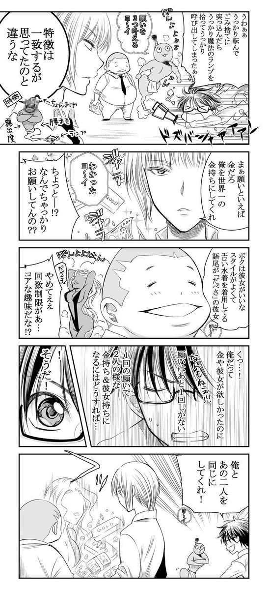 うっかり君とちゃっかり君とぽっちゃり君

この漫画のうっかりどころは、そこそこトーンとか貼り忘れてるところだよ☆彡 
