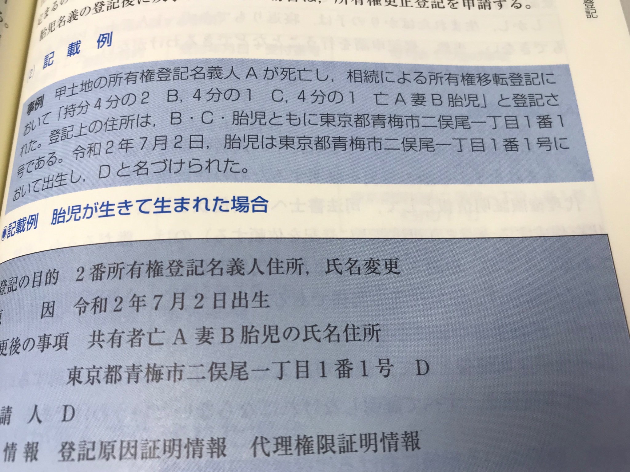 2023 最新 Vマジック攻略講座 記述編 不動産登記法 司法書士 LEC 森山-