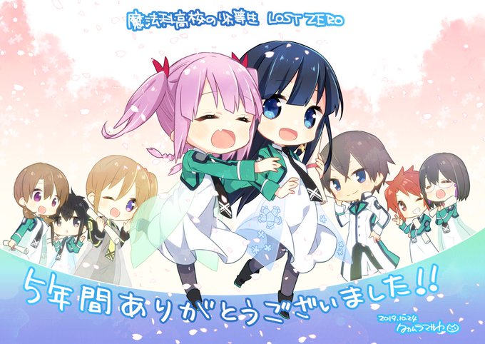 魔法科ロストゼロ運営公式さん がハッシュタグ 魔法科lz をつけたツイート一覧 1 Whotwi グラフィカルtwitter分析