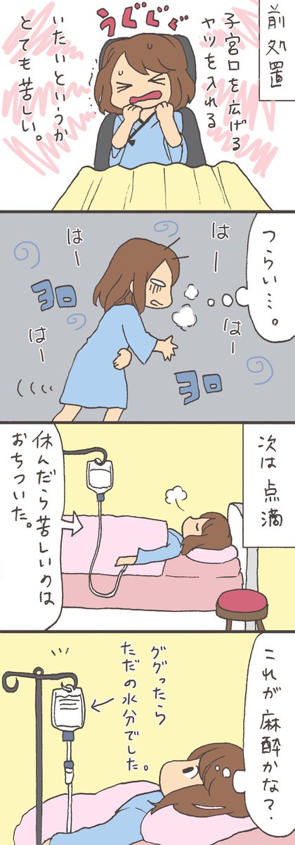稽留流産 稽留流産