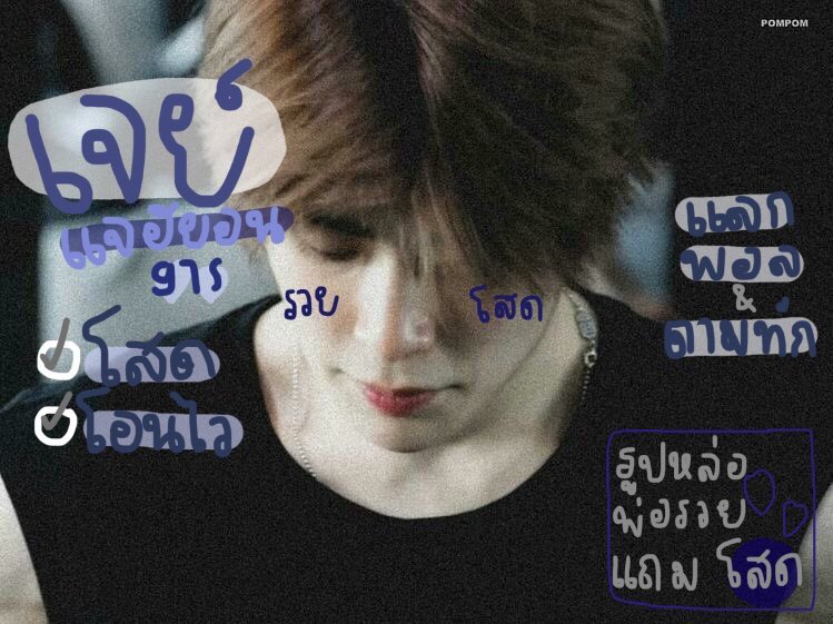 jayxyqz's tweet photo. ۰ 𝒘𝒆'𝒍𝒍 𝒕𝒂𝒌𝒆 𝒓𝒉𝒆 𝒉𝒊𝒈𝒉𝒘𝒂𝒚 𝒕𝒐 𝒉𝒆𝒂𝒗𝒆𝒏 ۰

สวัสดีครับ ผม ⸂ เจย์ ⸃ เมจแจฮยอน  𓐅  ˒ 𝒄𝒐𝒐𝒍 ៵ 𝒃𝒐𝒚 ˓​ ครับ วันนี้ผมจะมาทำ 𓈒 ตามทัก 𓎆 แลกฟอล 𓈒 ครับผม 🎩𓐄🤚🏿｡ รีทวิตนี้แล้วผมจะไปโผล่ในกล่องเมนชั่นเธอทันทีเลยครับ 🤚🏿⚰🕸｡ https://t.co/6ydjNe6DP3