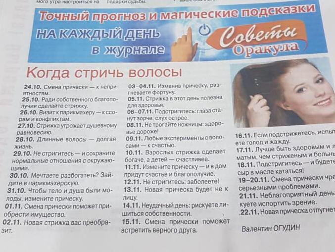 Благоприятные дни для стрижки волос в июне 2020 года для женщин по лунному кален