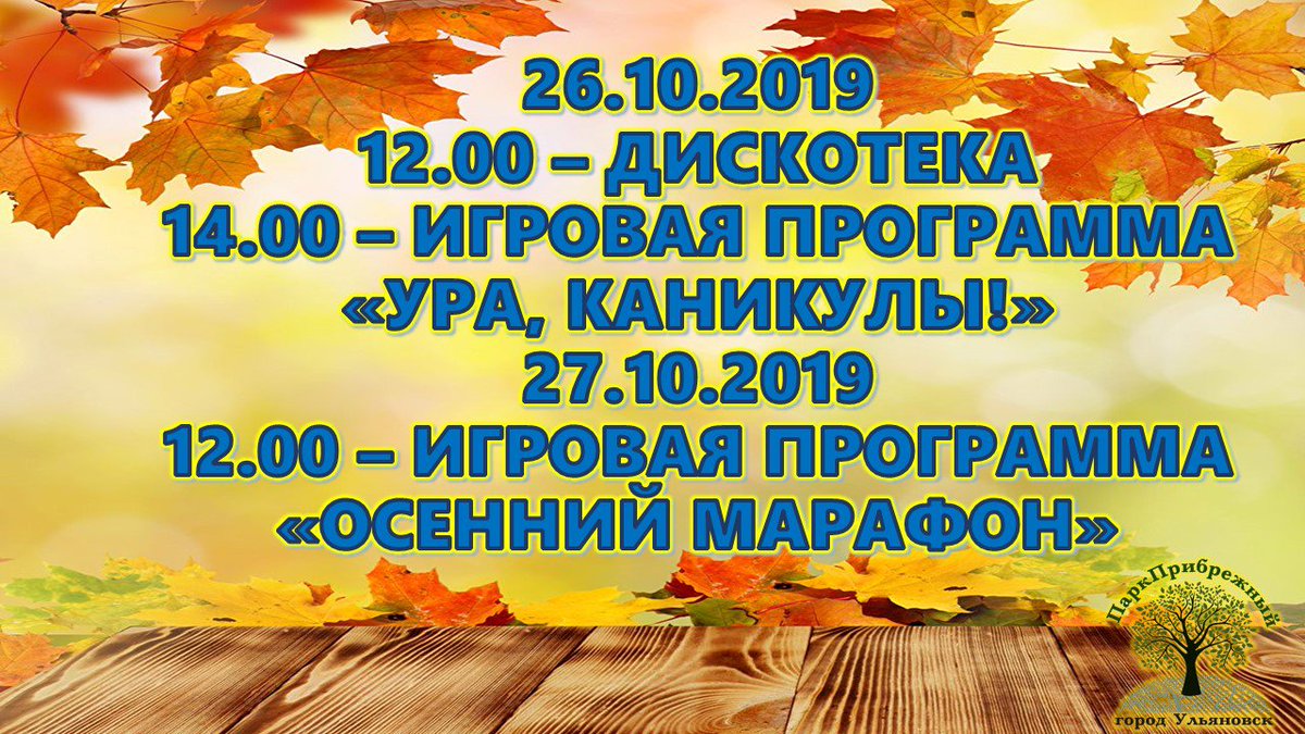 Парк Прибрежный (@pribrezhnyy) on Twitter photo 