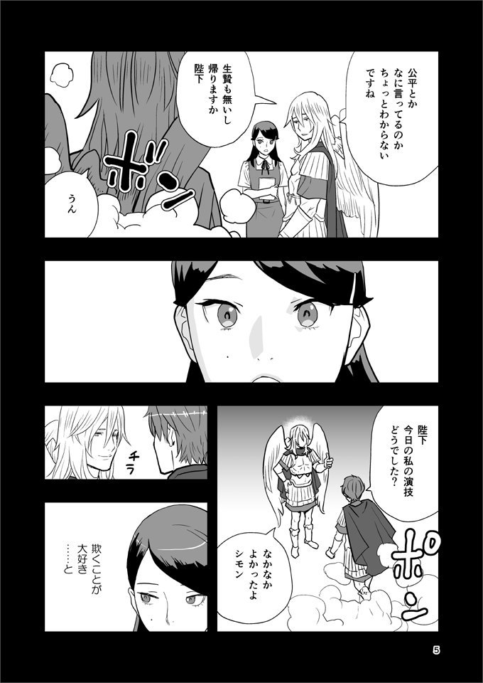 分割おわり～
#万魔殿 #自主制作マンガ 