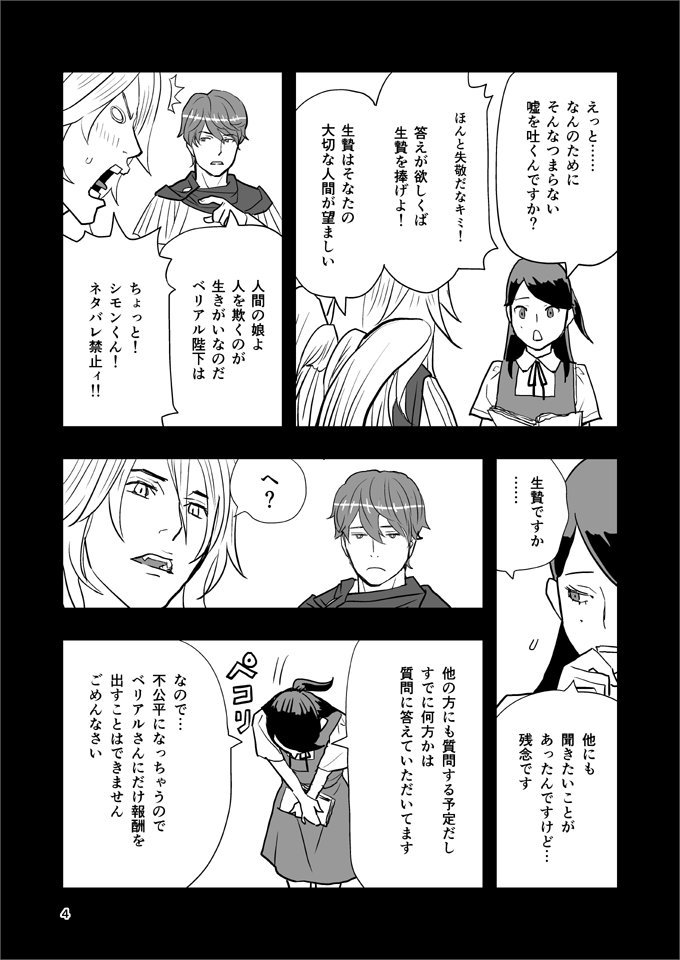 こんにちは 分割になります 万魔殿 自主制作マンガ 大崎ペコ丸 ぐだぐだするき 連載中の漫画