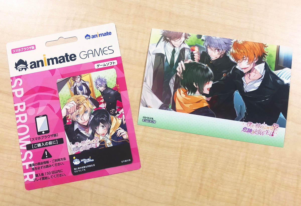 アニメイトゲームス Store Prize Portal 総合 على تويتر ひつじぐもが贈る全年齢向けライトblゲーム スマホブラウザ版 僕と彼の危険な同居生活 ダウンロードカード購入特典はオールキャラの絵柄を使用した L判ブロマイド です 僕彼 アニメイトゲームス アニメイトゲームス Store Prize Portal 総合 على تويتر ひつじぐもが贈る全年齢向けライトblゲーム スマホブラウザ版 僕と彼の危険な同居生活 ダウンロードカード購入特典はオールキャラの絵柄を使用した L判ブロマイド です 僕彼 アニメイトゲームス