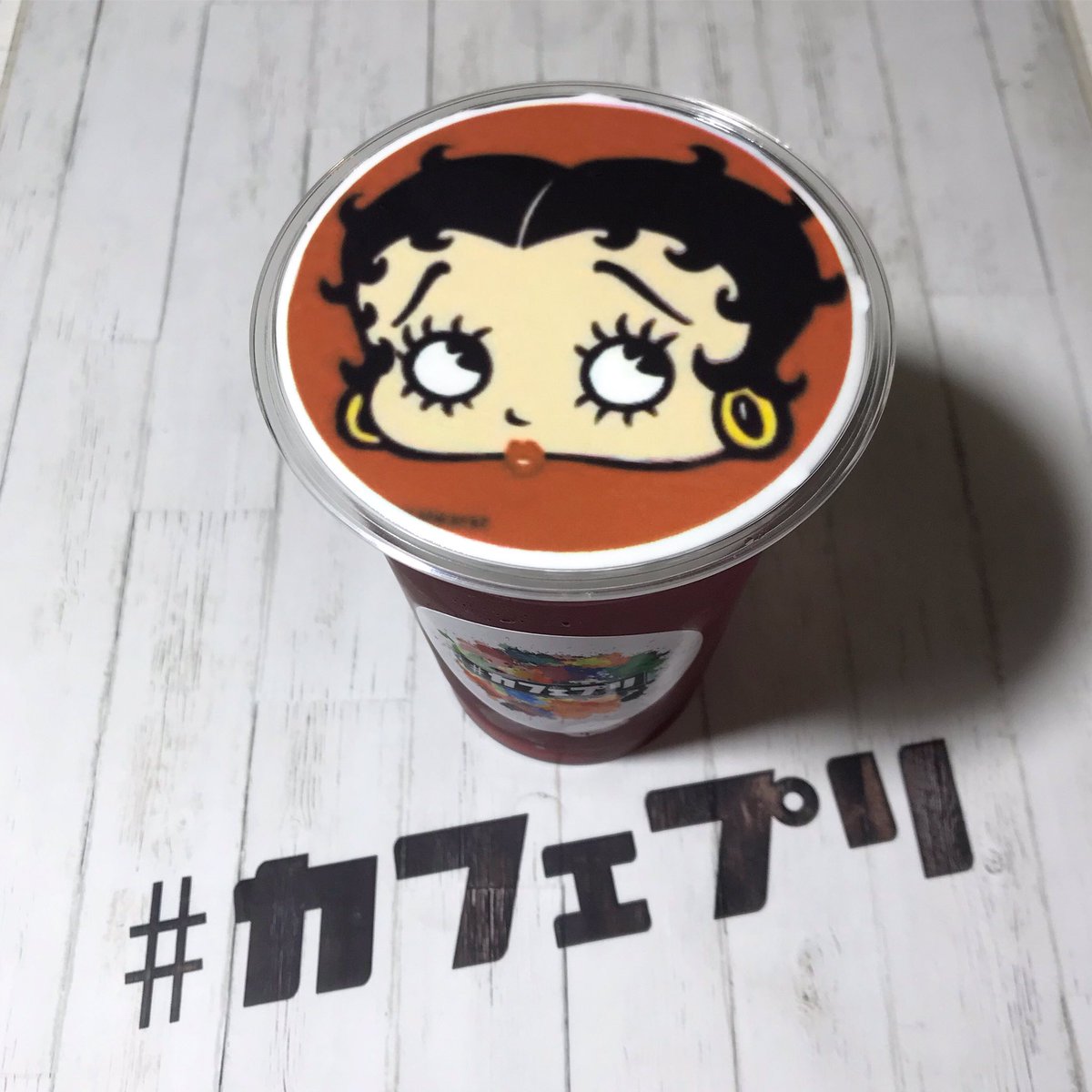カフェプリ 代理店 営業 水曜 日曜 A Twitter カフェプリ大須店お客様オーダー紹介 カフェプリ ラテアート カフェ巡り キャラクター ベティちゃん アニメ のみもの 愛知 名古屋 大須 星野デザートアート 大阪 梅田 くるくる 逆再生 映え ラテ カフェプリ 代理店 営業 水曜 日曜 A Twitter カフェプリ大須店お客様オーダー紹介 カフェプリ ラテアート カフェ巡り キャラクター ベティちゃん アニメ のみもの 愛知 名古屋 大須 星野デザートアート 大阪 梅田 くるくる 逆再生 映え ラテ