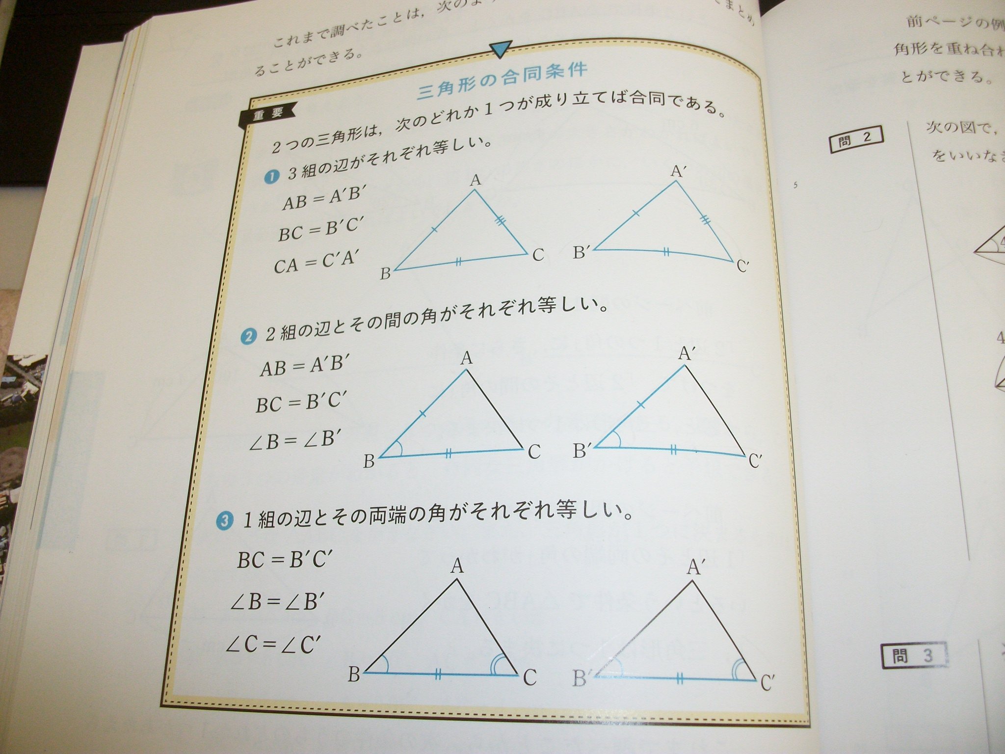 近隣では認知度皆無らしい学習空間シグマゼミ Selmo Sugebanba 違う教科書使ってる地域から転校してきた子は減点されますね 大変だ 大変だー 棒 Twitter