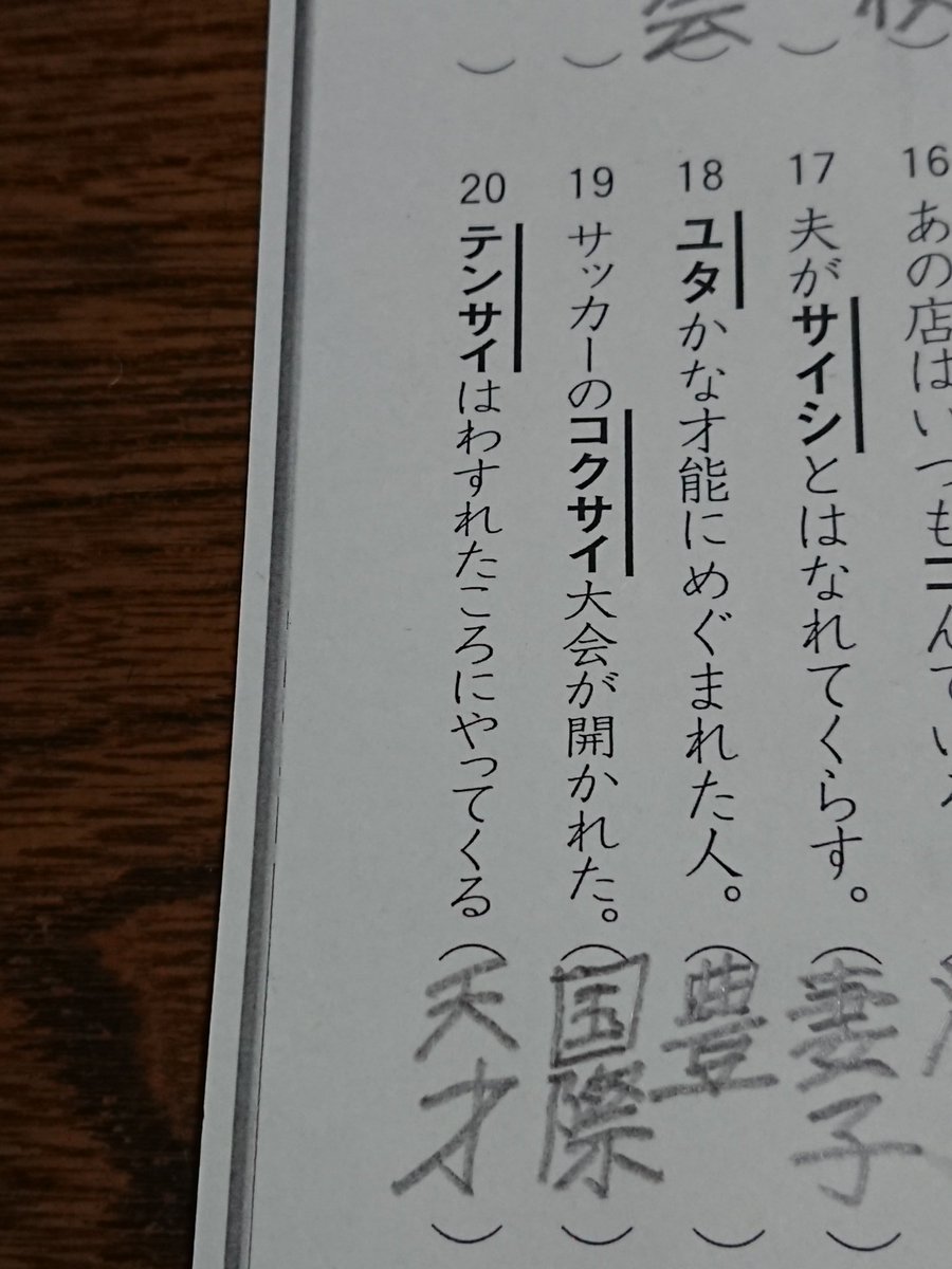 漢検6級 漢検6級