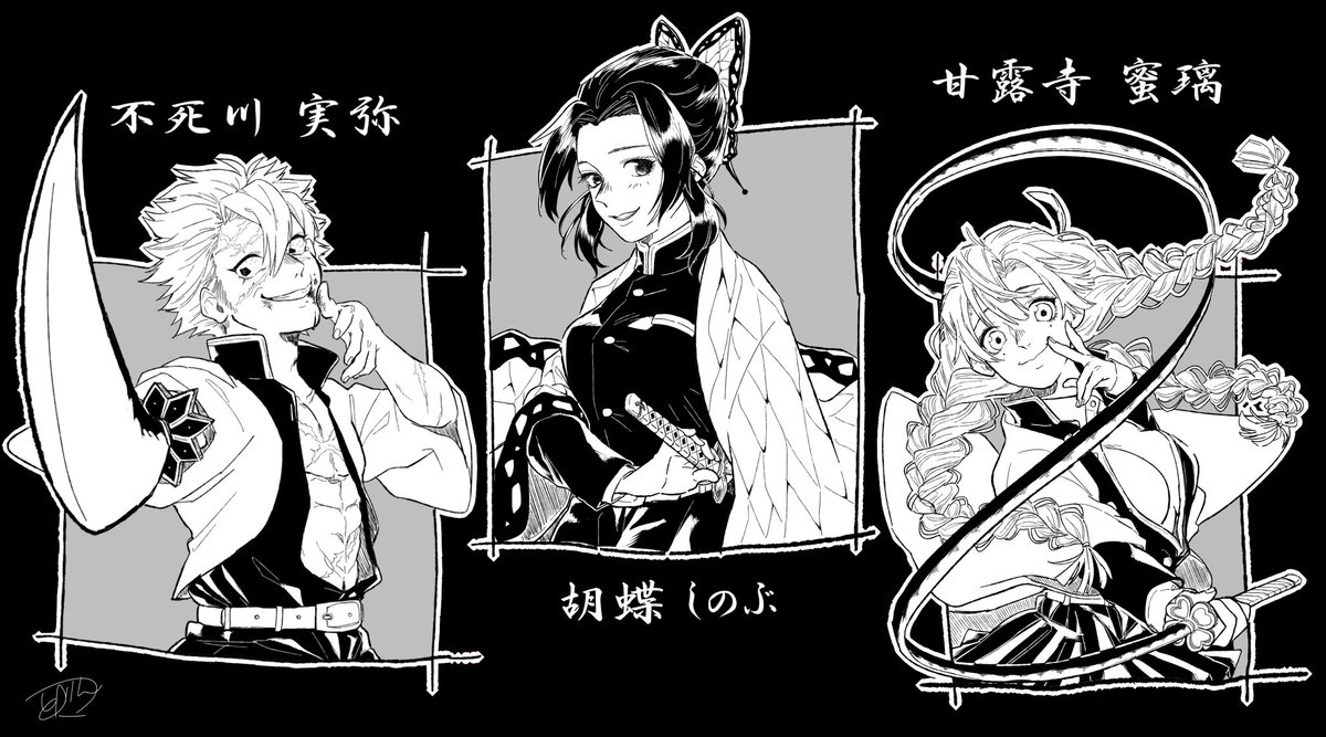 #フォロワーさんの推しが描きたい
第1弾!!

胡蝶しのぶ【@Aito__23】
不死川実弥【@cyei__lo】
甘露寺蜜璃【@Ra_ki_ar35】 