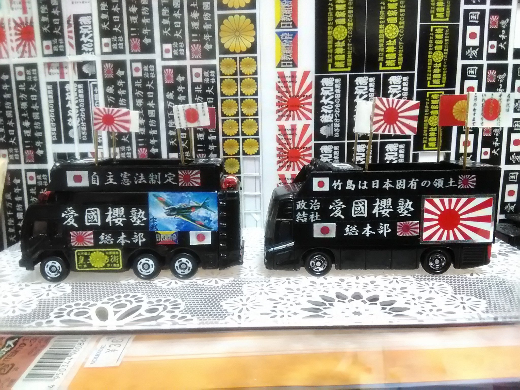 値引 右翼街宣車エスティマ 在庫限りッ アウトレット Www Yourazlawyer Com