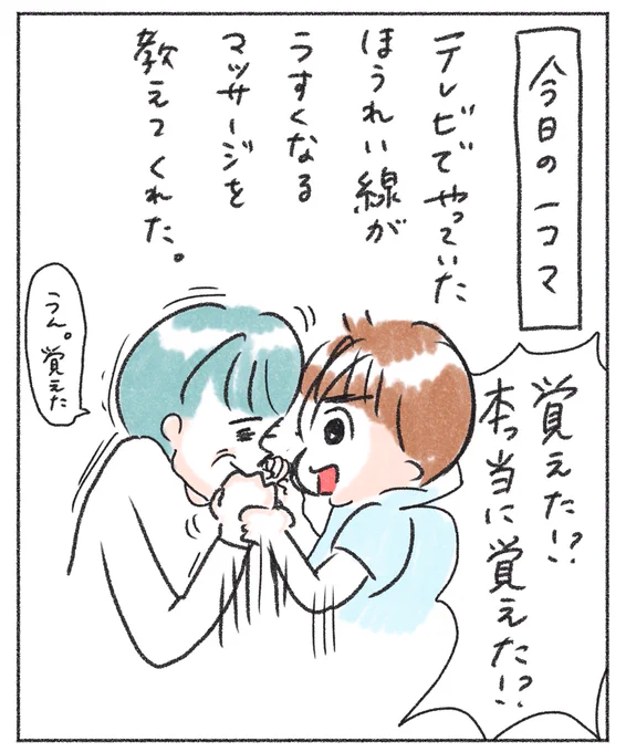 ちょっと真剣過ぎない…?? 