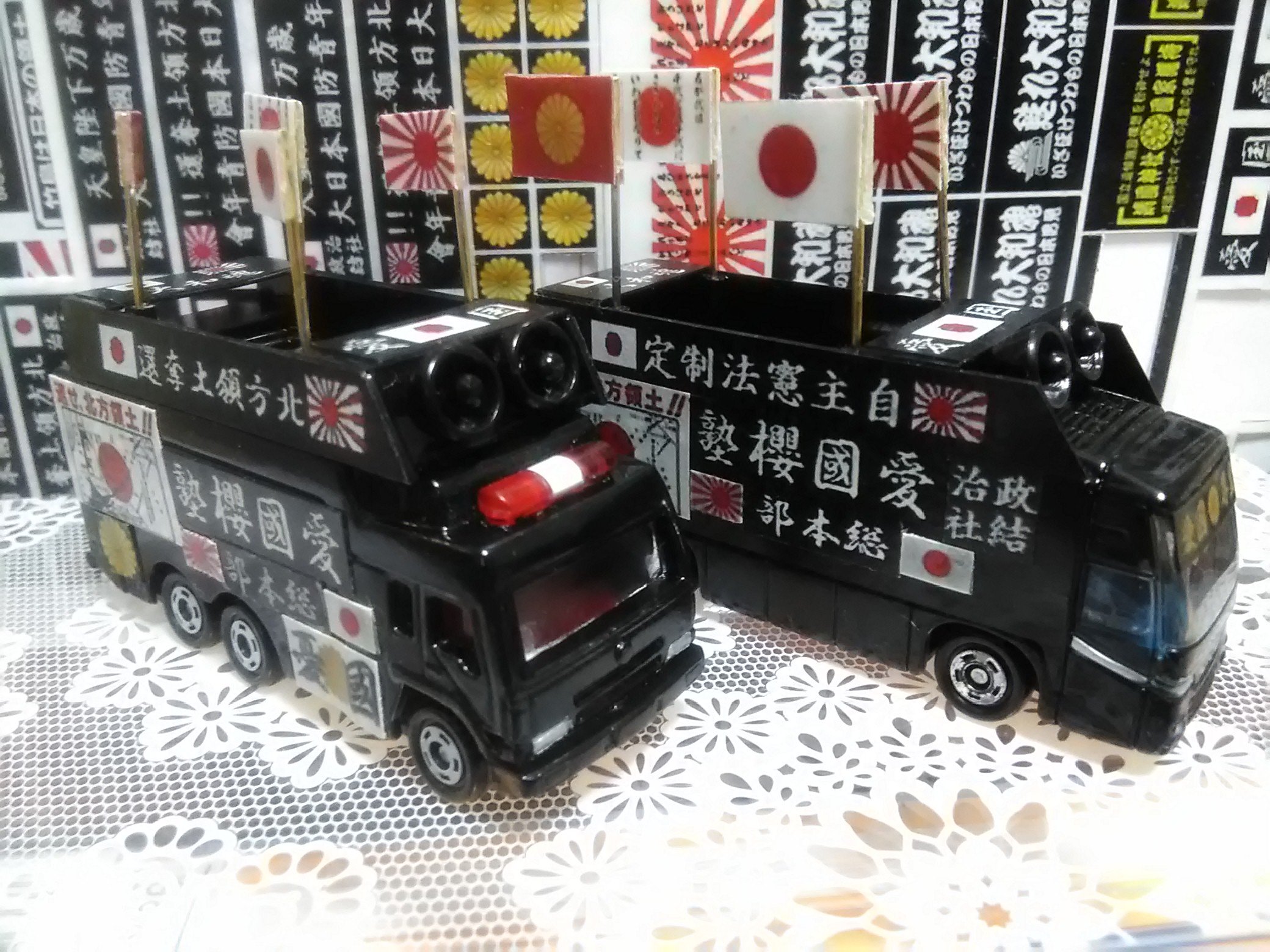 右翼街宣車 Twitter Search Twitter