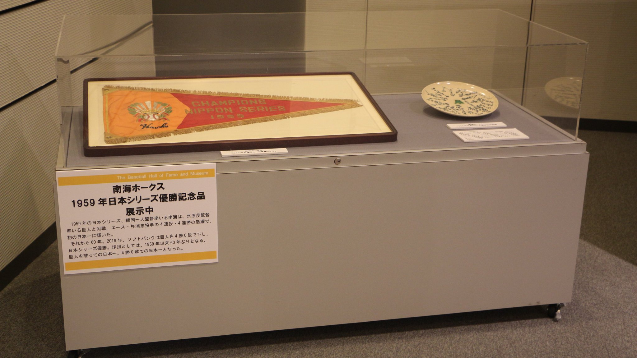 【超希少】南海ホークス 1959年 優勝記念 日本一 ペナント EHoL0TbUwAAz57k.jpg