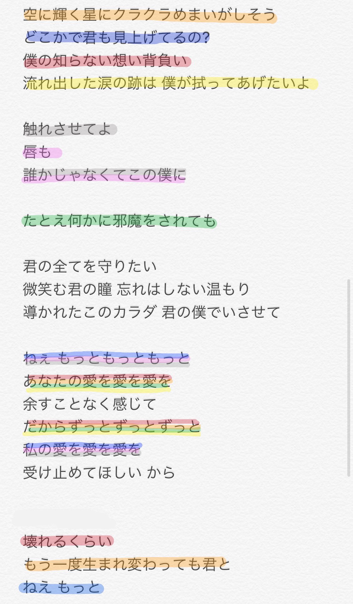 𝘤𝘩𝘶 私的 ねぇ もっと 美少年 トラジャ歌割り 異論は認めるし 公式の歌詞わかんなかったのであってるかもわからない でも見たい どうしても見たい 1番は割といつも通りに2番は自由に決めました 𝘤𝘩𝘶 私的 ねぇ もっと 美少年 トラジャ歌割り 異論は認めるし 公式の歌詞わかんなかったのであってるかもわからない でも見たい どうしても見たい 1番は割といつも通りに2番は自由に決めました