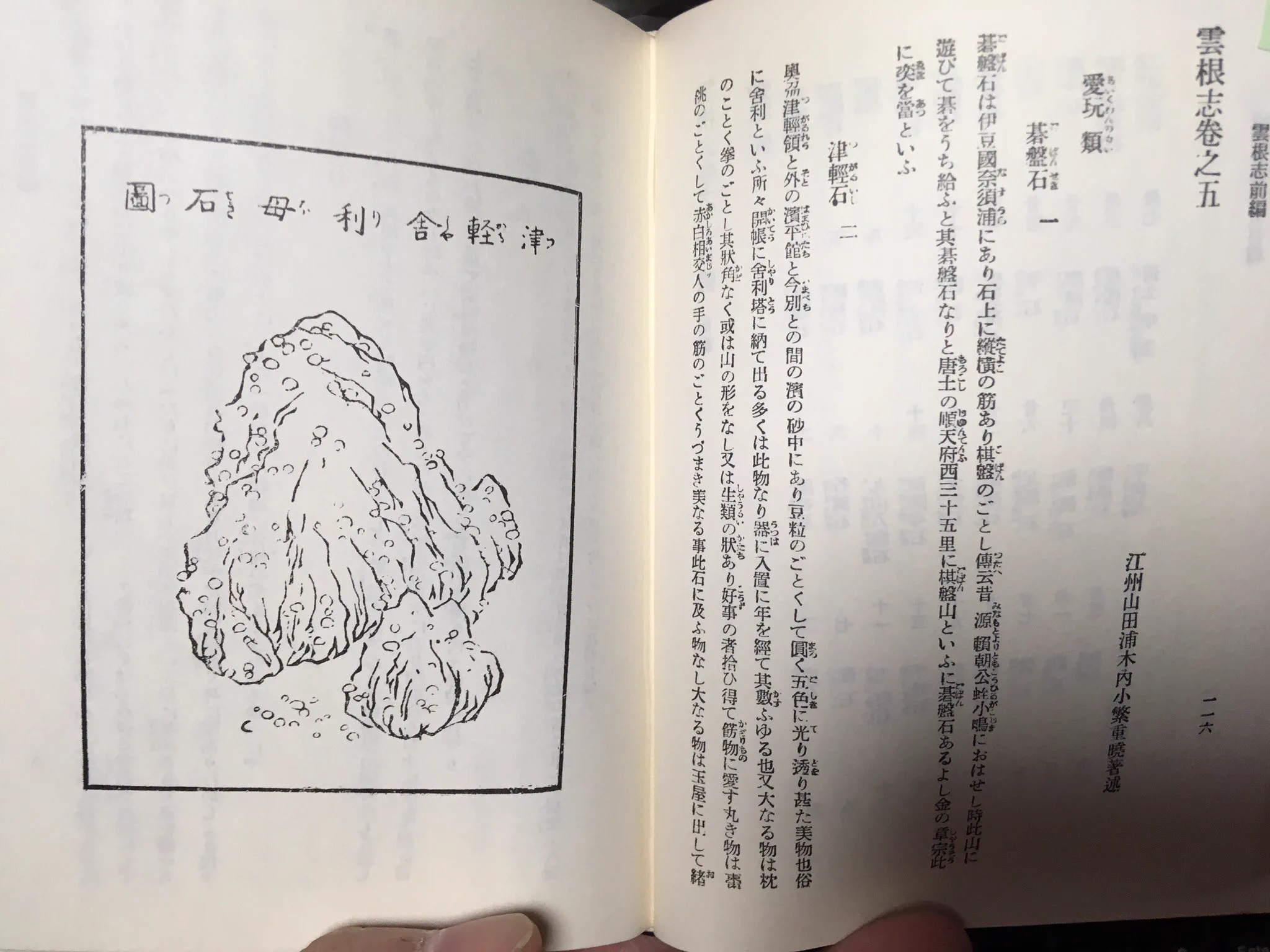A-Zearth日本の鉱物 on X: 