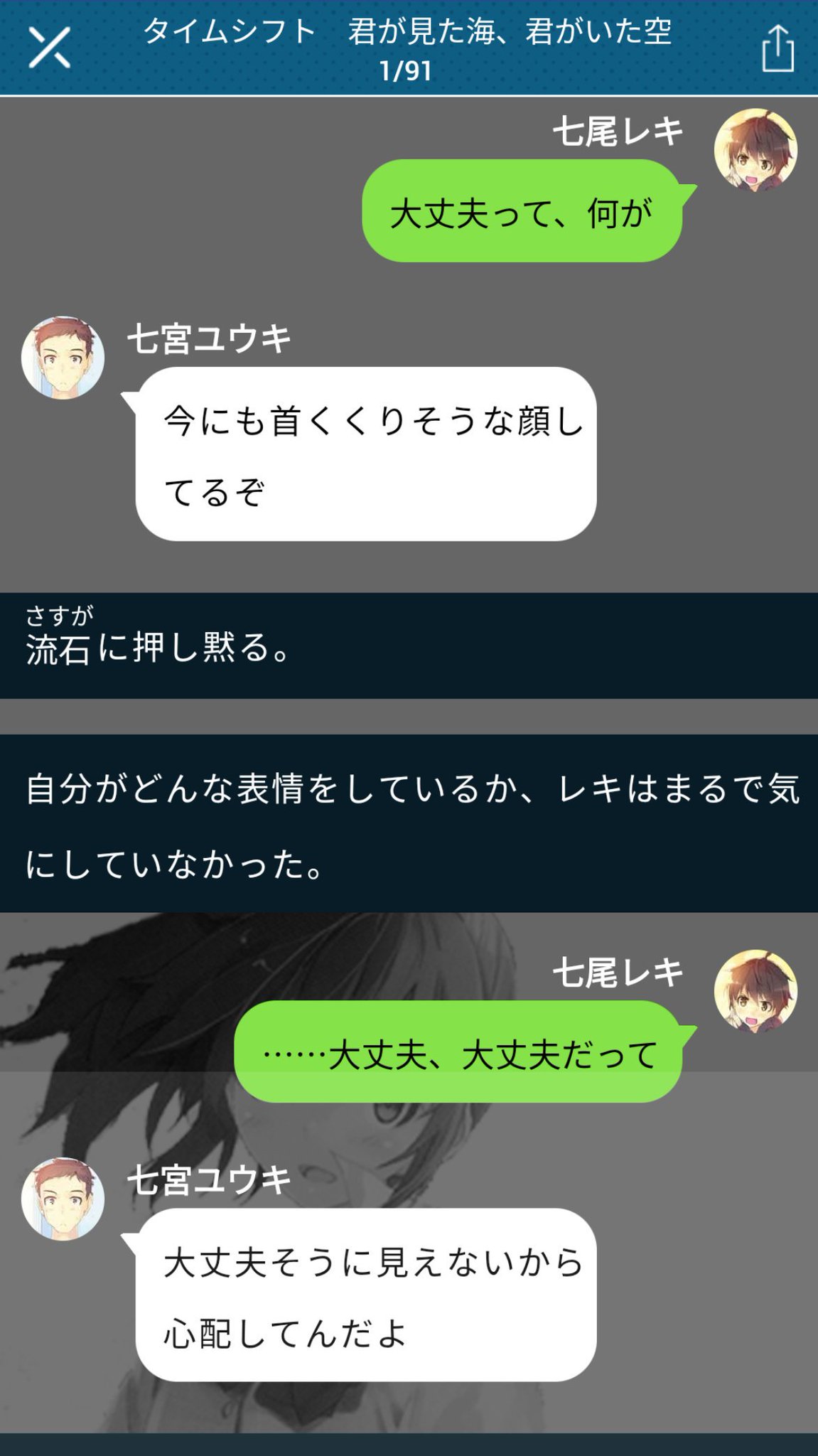 Twitter पर Tanzak タンザク 公式 Wixoss 傀儡霊 連載中 あの日 七尾レキと八神リノは偶然出会った 次第に惹かれ合う二人 しかし この世界は大きな 不具合 を抱えていて 午後12時の男が描く 甘く切ないボーイミーツガール タイムシフト 君が見