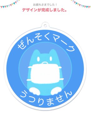 ぜんそく患者が咳をすることは迷惑なの ぜんそくマーク に称賛の声