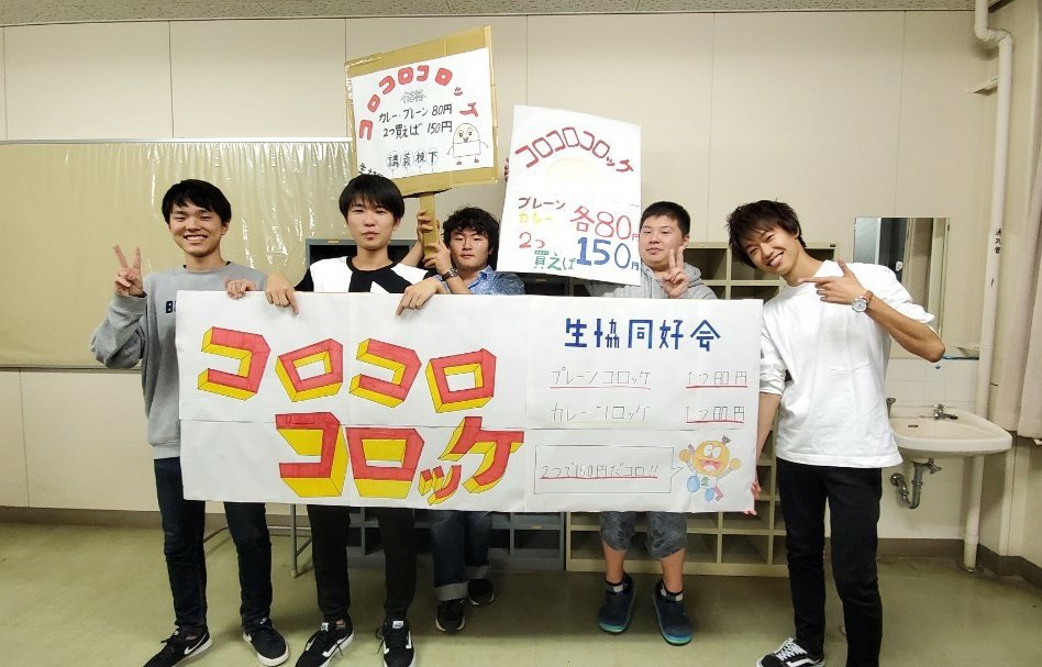 神戸高専 生協学生委員会 Gi 今年の高専祭はコロッケを販売します プレーン味 カレー味共に80円 2つ買うと150円でお得 講義棟下で販売します ぜひぜひお買い求めください 神戸高専 生協 タヌロー 高専祭 T Co Lqfajjv7ru