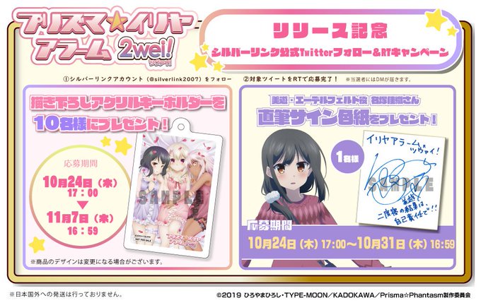 注目 画像ツイート Fate Kaleid Liner プリズマ イリヤ 14ページ目 アニメレーダー