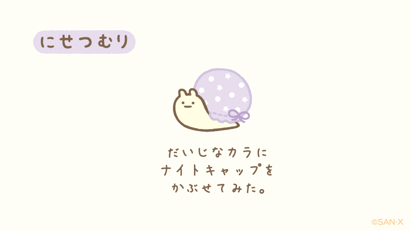 Twoucan にせつむり の注目ツイート イラスト マンガ コスプレ モデル Twoucan にせつむり の注目ツイート イラスト マンガ コスプレ モデル