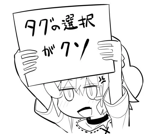 ツッコミあざす 