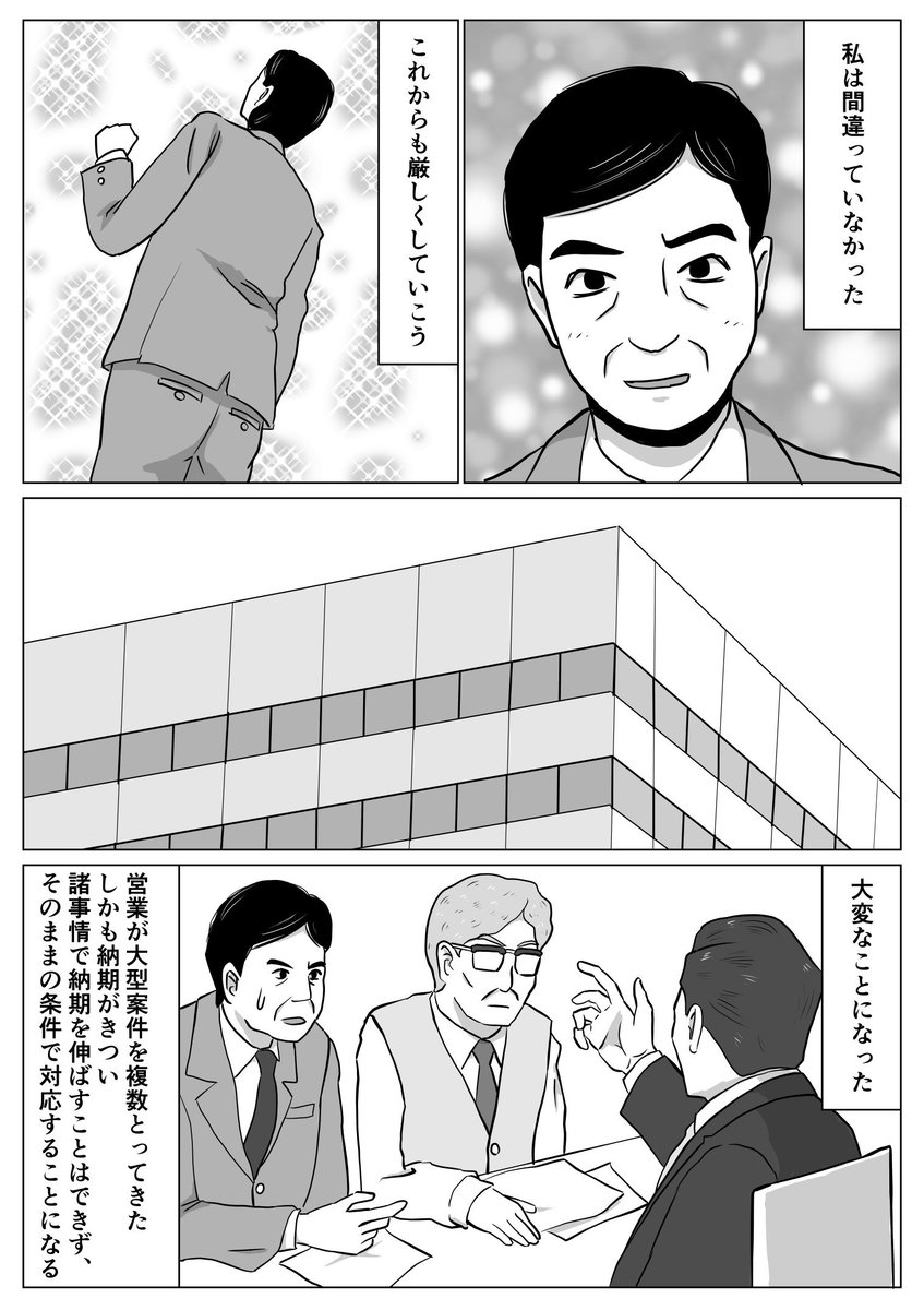 オリジナル漫画(2/3)
#漫画 