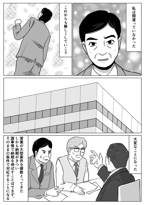 オリジナル漫画(2/3)
#漫画 