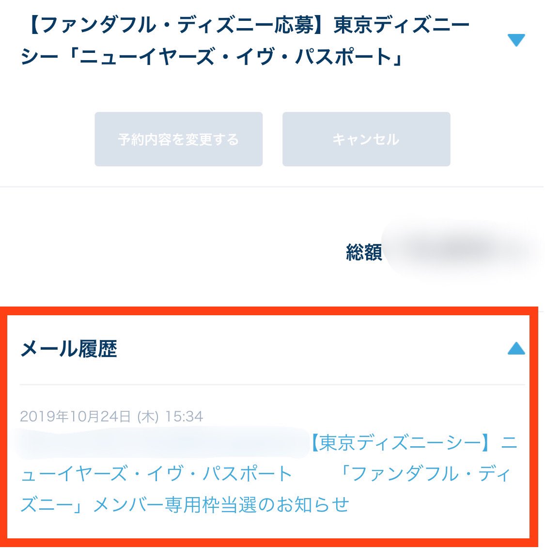 あなたのためのディズニー画像 無料ダウンロードディズニー カウントダウン 応募履歴