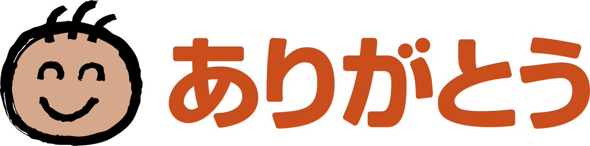 えいだんねこ ネタ画像に使えそうな ありがとう 今治デパートに合併前はありがとうコーポレーションやったから ありがとう なんやね