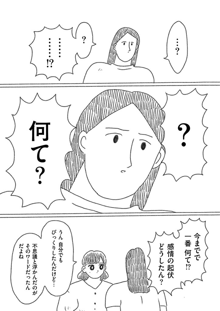 絵日記「オタクのバグ」(1/2)
更新して頂きました‼️ぜひ読んでみてください?✨  