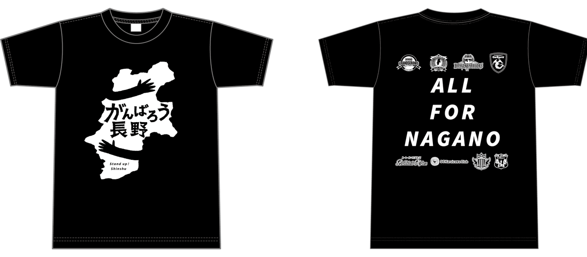 長野広域連合 (@motto_nagano) / Posts / X