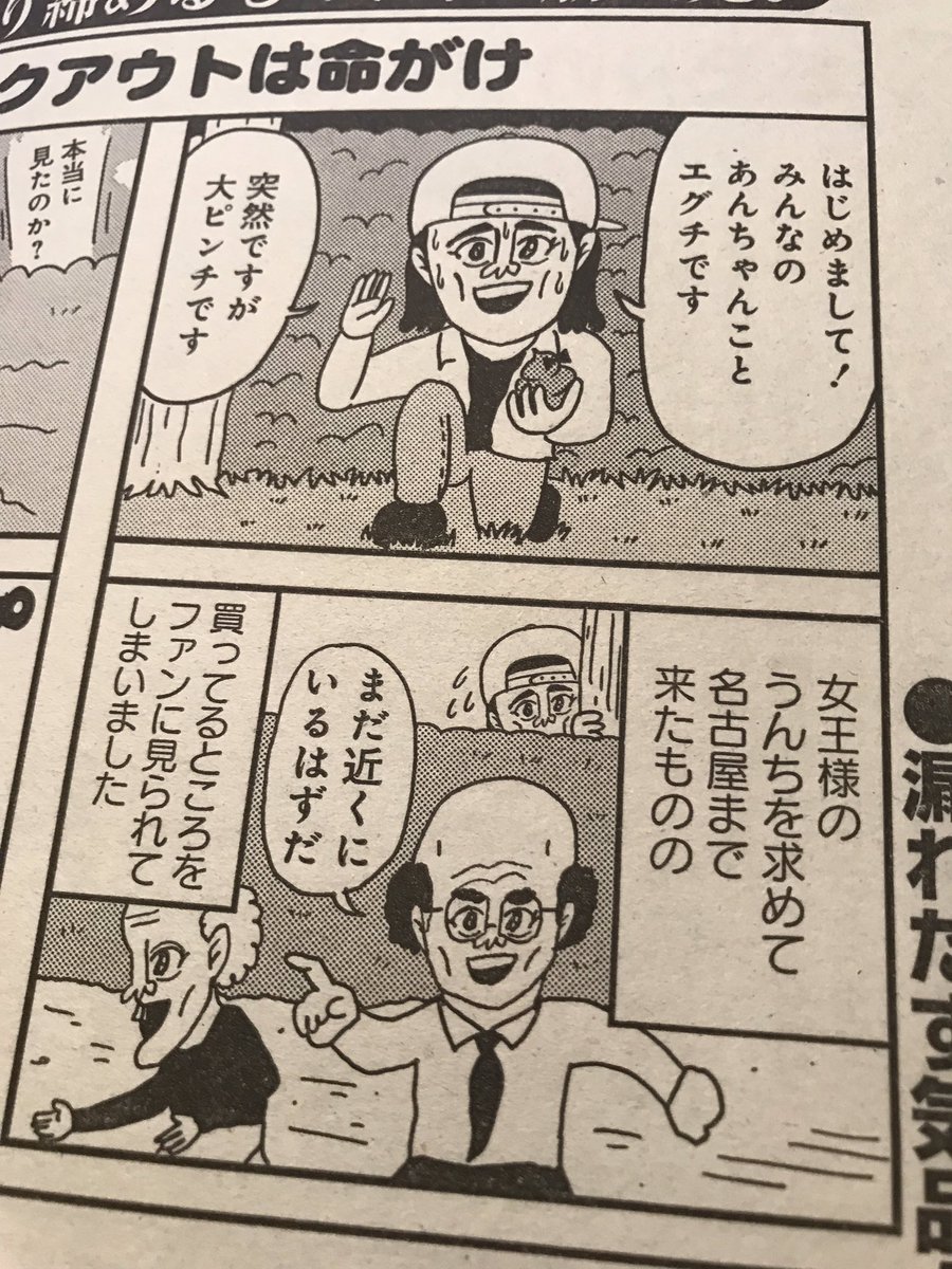 明日10/25発売の『芸能プレミアム２０１９秋号』に「ハエはともだち！エグチくん」というマンガが載ってます。おしりとうんちがたくさん出てくるので、読んだ後は手を洗ってください。 