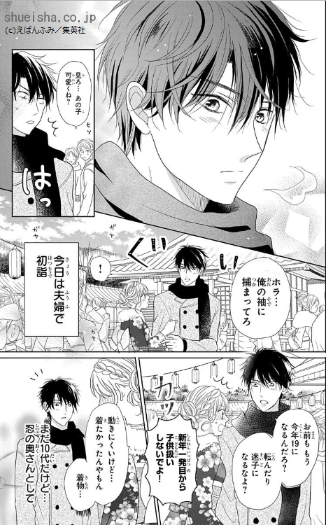 \新刊!/えばんふみ[幼な妻でごめんっ!]3巻🎉
夫の忍がクリスマス以降、夜に手を出してこないことを寂しく思う真夏。色々思いを巡らせるうちに、自分が「男女の営み」で受け身なマグロなのでは!?と心配し…!?🐟
https://t.co/zPYMxSDmDr 