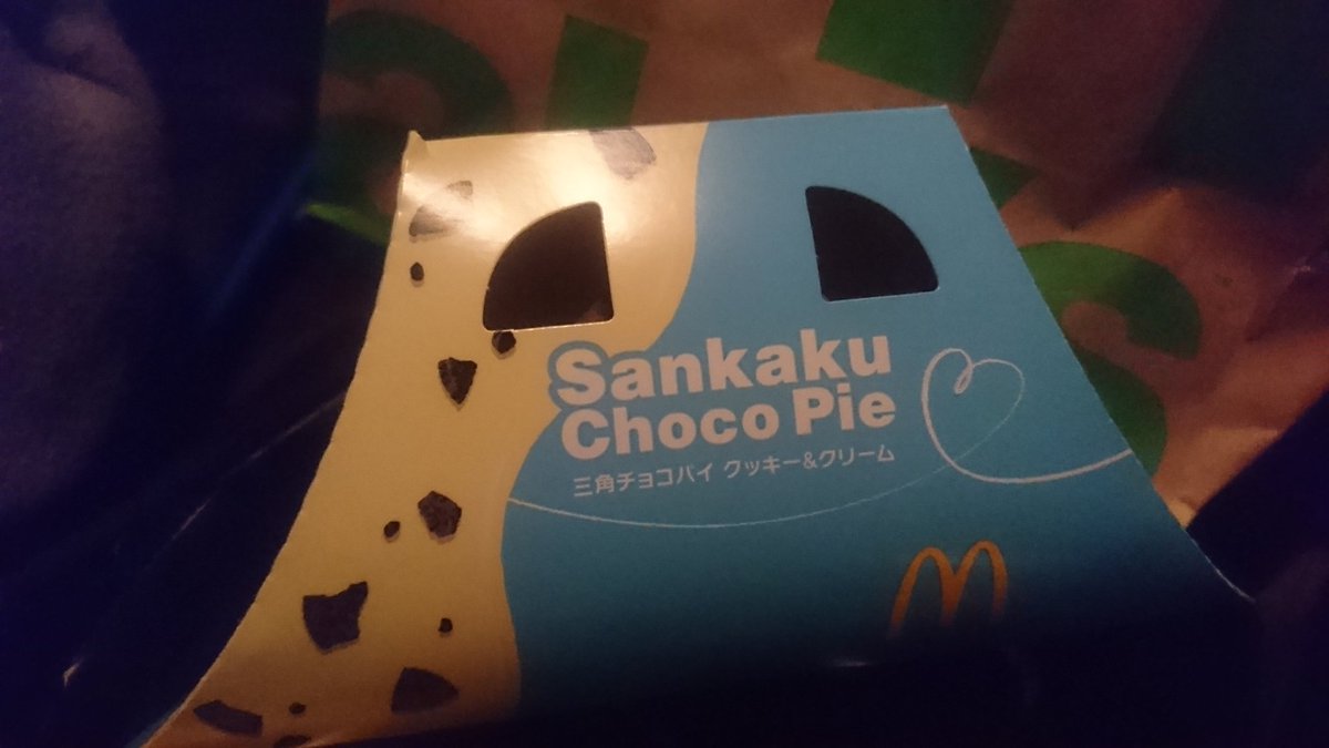 bone_figpro's tweet photo. 宮野真守やっと買いに行けた〜w
#三角チョコパイ https://t.co/YApT5DYTPC