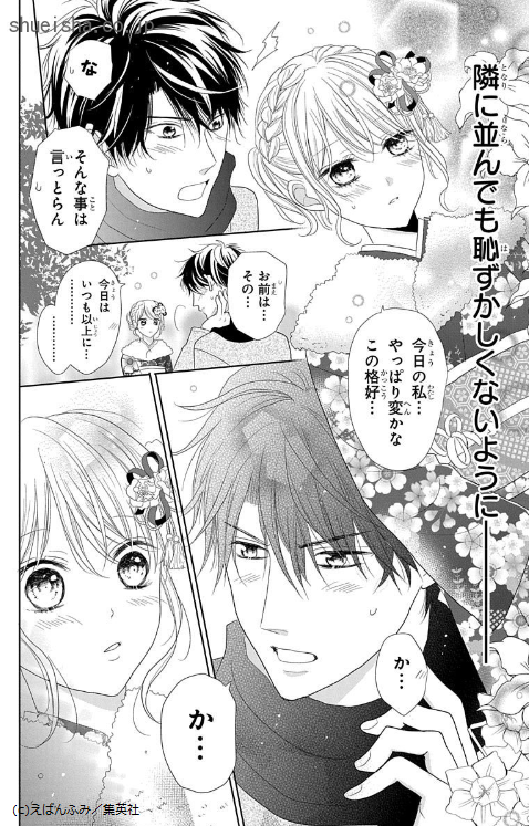 \新刊!/えばんふみ[幼な妻でごめんっ!]3巻🎉
夫の忍がクリスマス以降、夜に手を出してこないことを寂しく思う真夏。色々思いを巡らせるうちに、自分が「男女の営み」で受け身なマグロなのでは!?と心配し…!?🐟
https://t.co/zPYMxSDmDr 