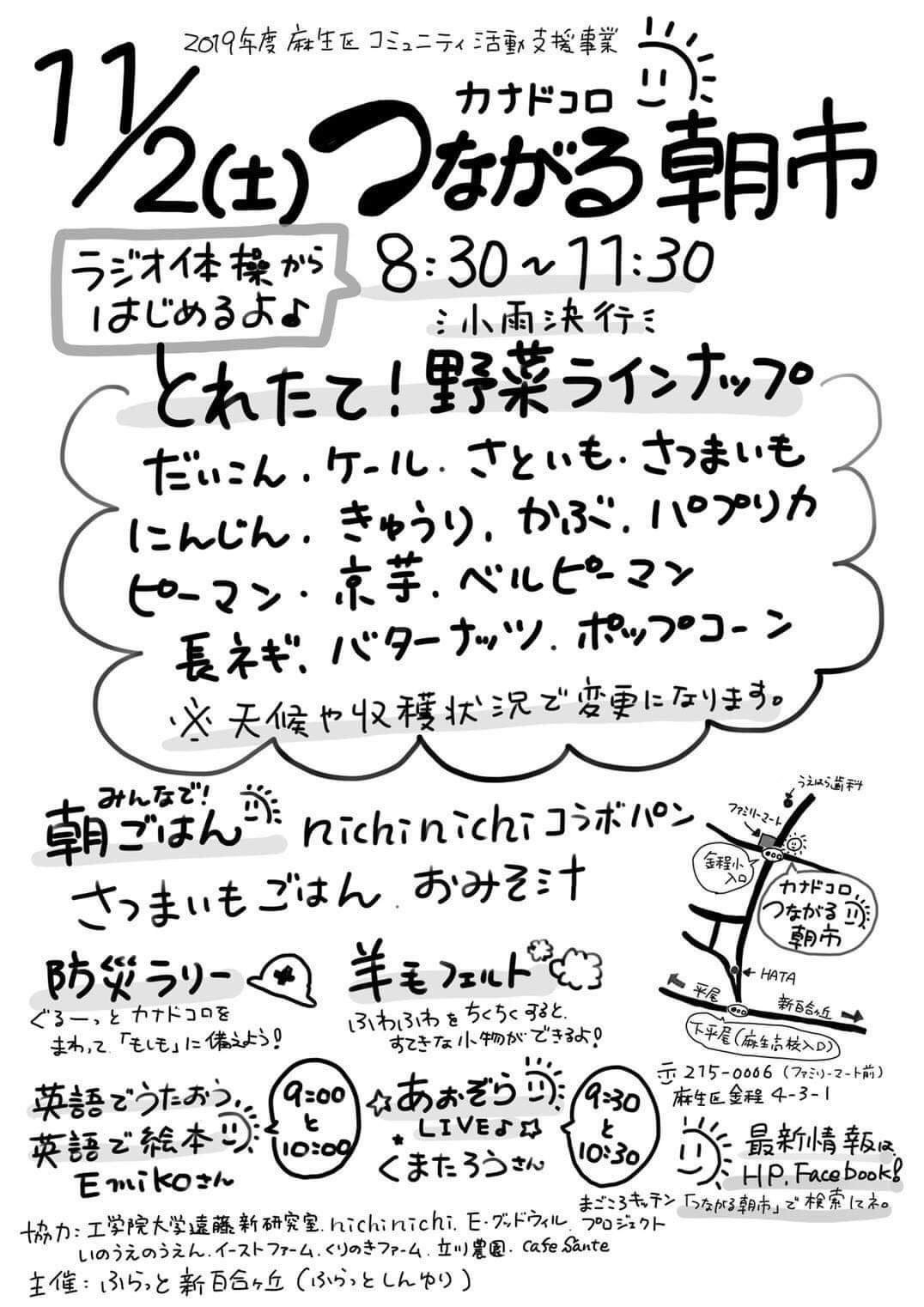 ふらっと新百合ヶ丘 Twitter Search Twitter