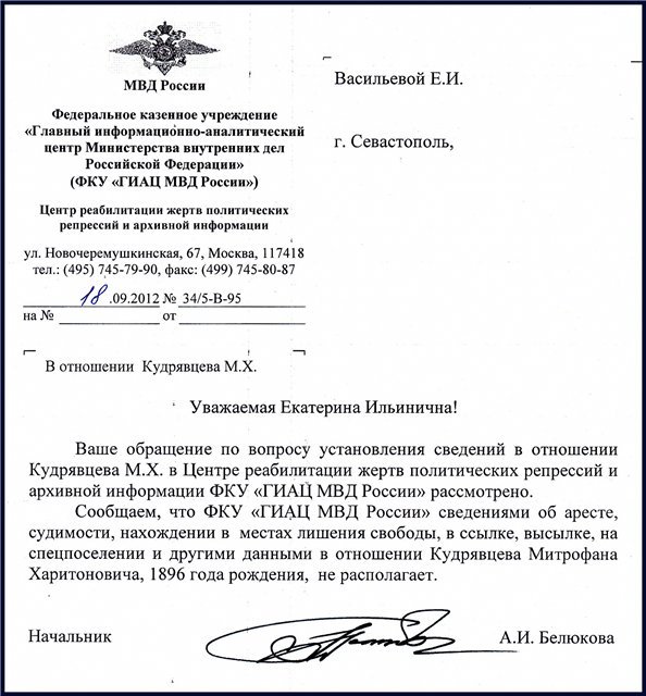 москва, ул. информационный центр мвд. главный информационно аналитический центр.