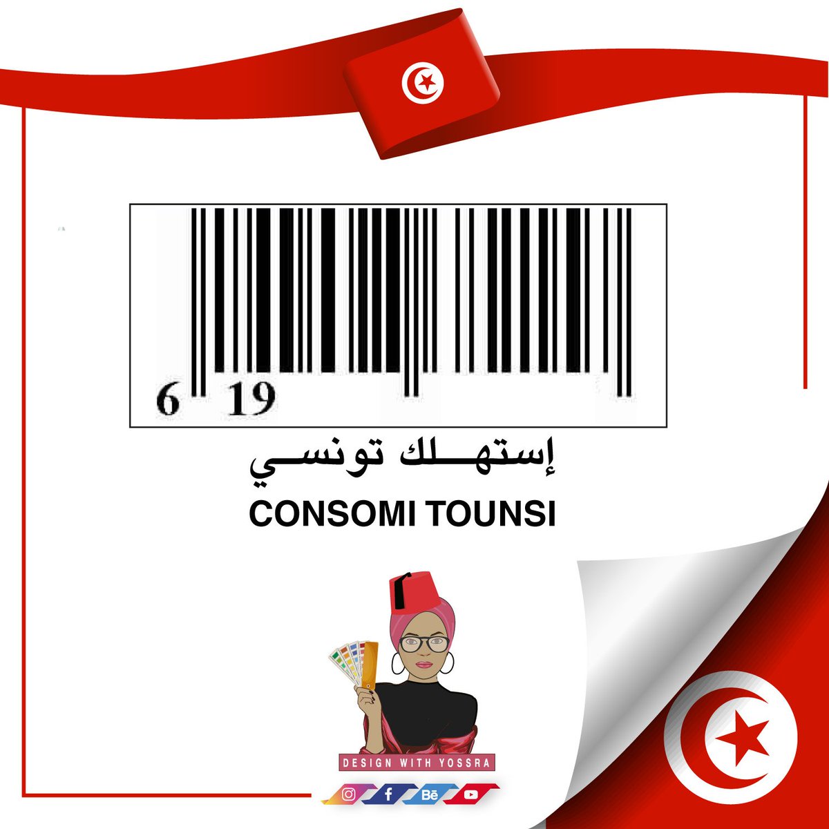 YossraChouchen's tweet photo. صباح الفرحة و ان شاء الله نهاركم زين 😍 🇹🇳
#Tun🇹🇳
#619
#استهلك_تونسي
#Consomi_tounsi
#تونس https://t.co/a2HAUQfL0i