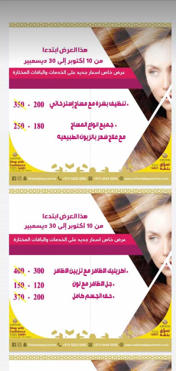 أفضل العروض 👍🏻
