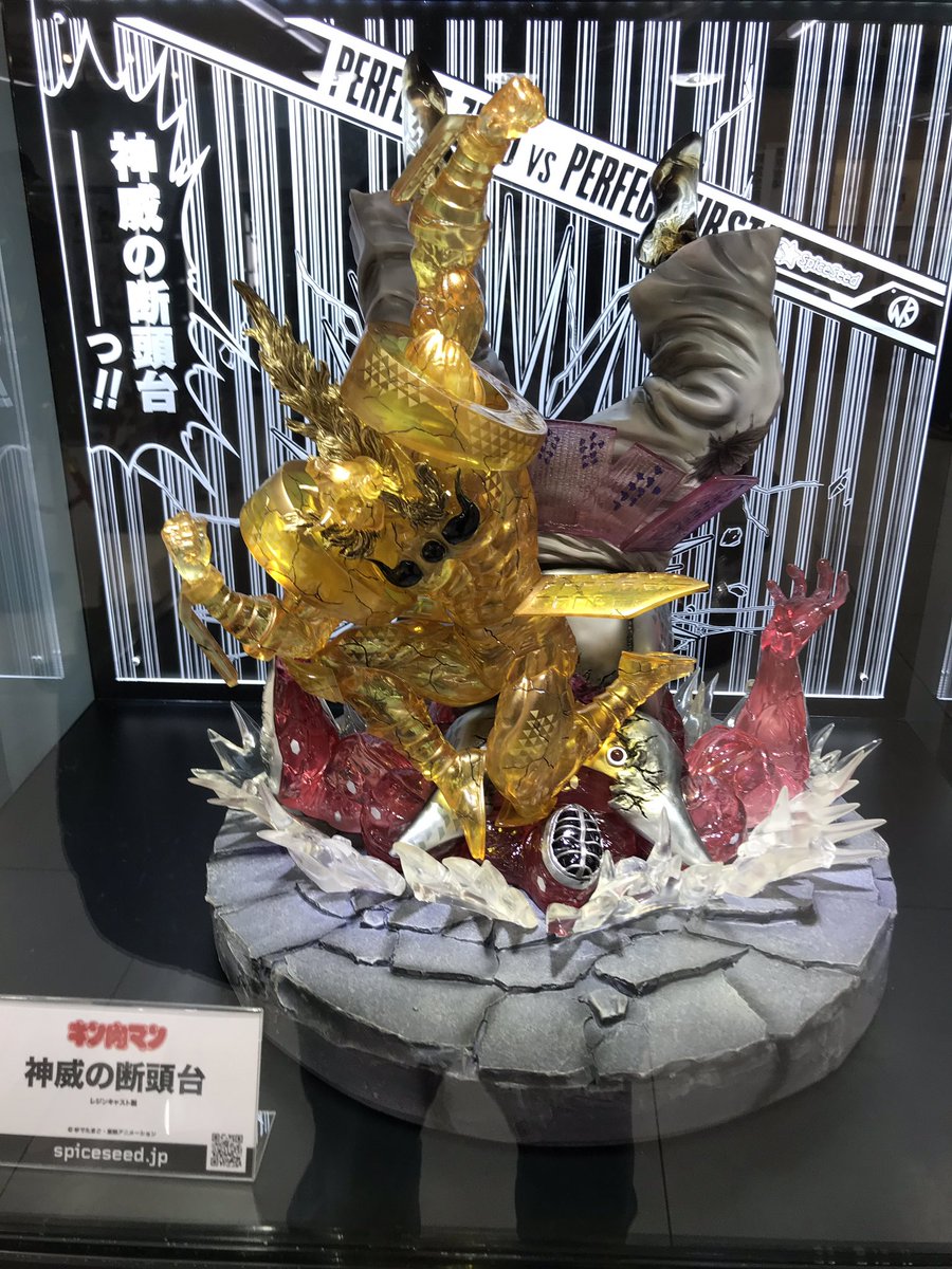 スパイスシード 神威の断頭台(初版) 悪魔将軍ロンズデーライトパワー